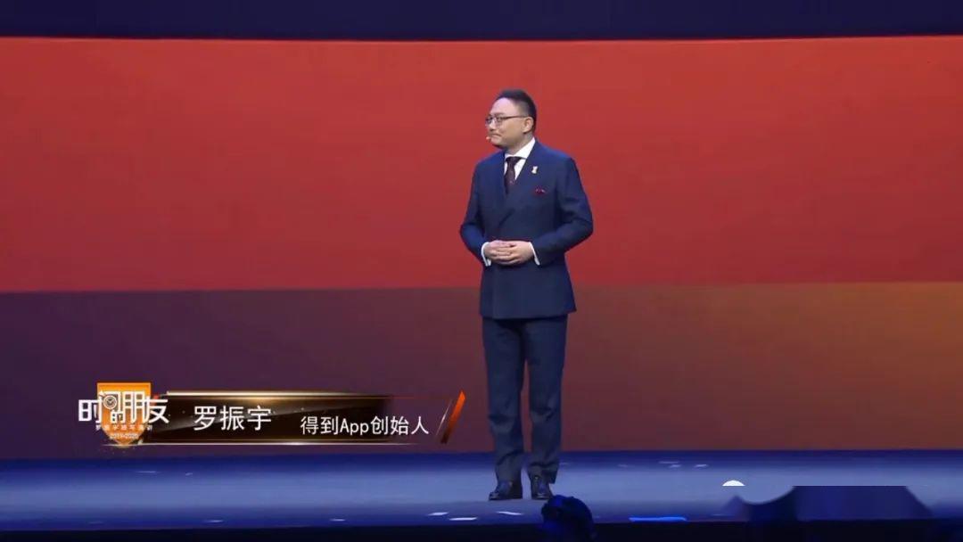 罗振宇2020跨年演讲完整版:时间的朋友