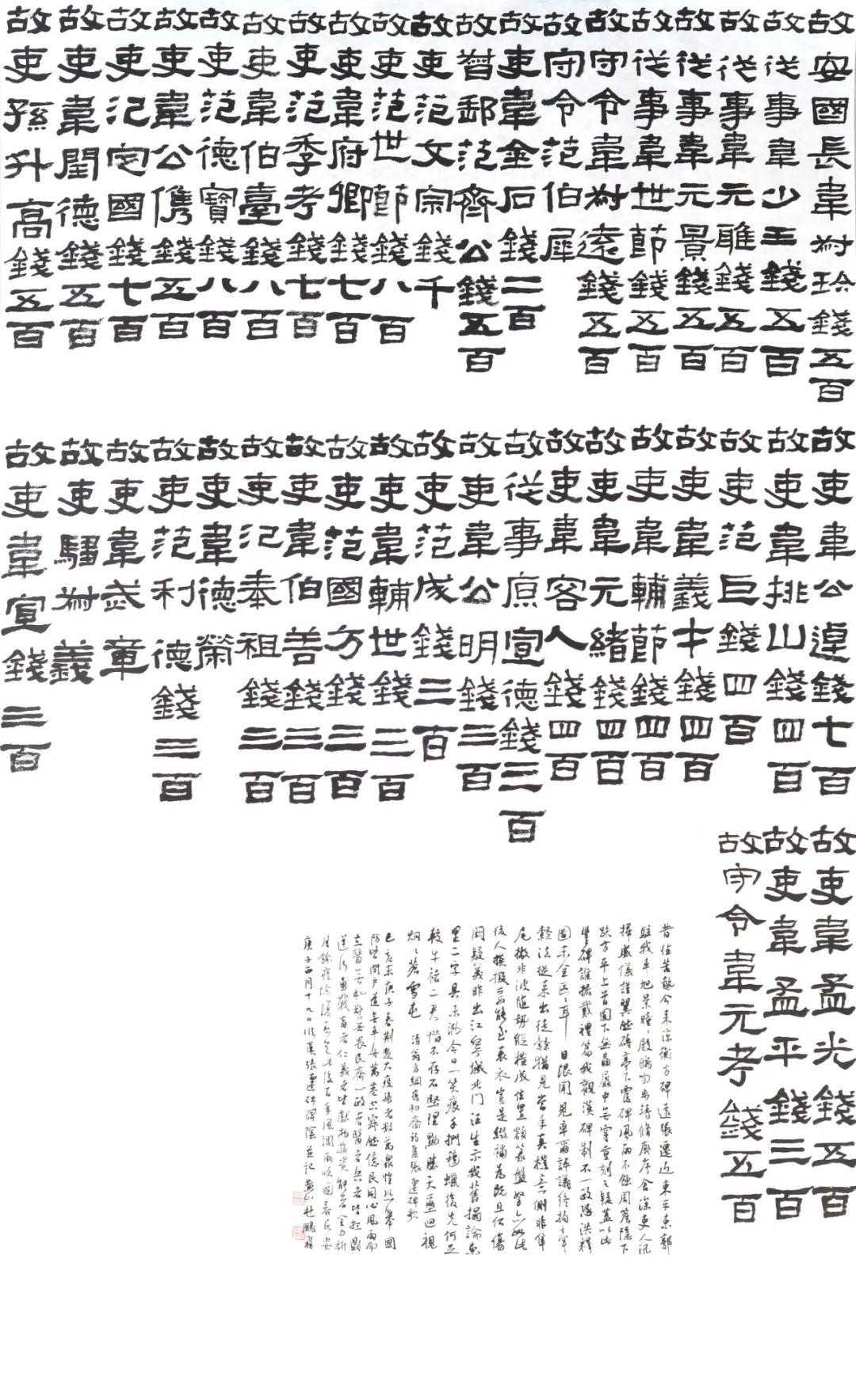 【长三角书法名家巡礼】杜鹏飞:山东访碑散记