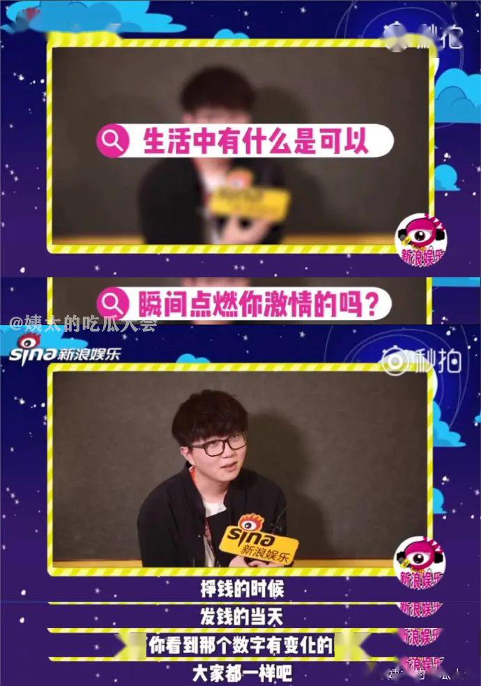 明星社畜发言原来我们都一样