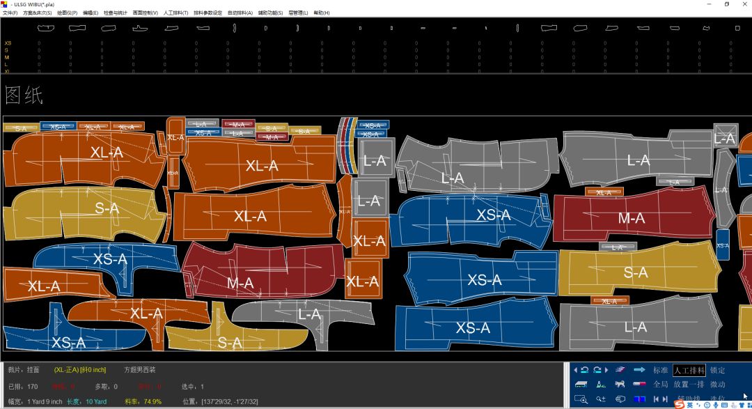 线上课程服装cadet软件平面制版与结构设计课程