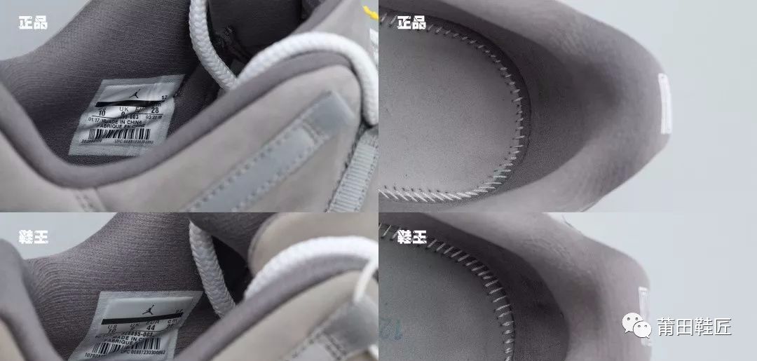 nikeairjordan11酷灰真假對比