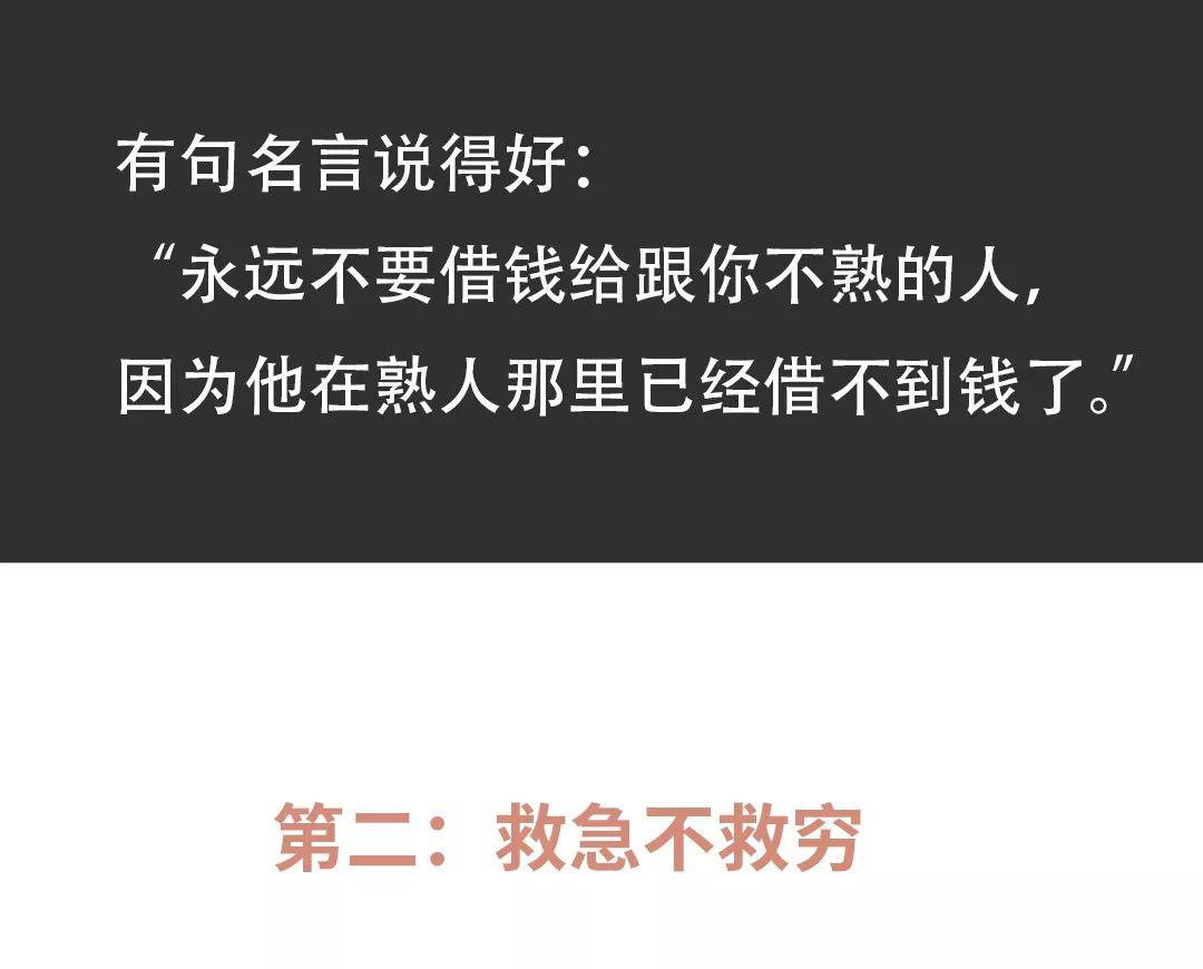 借钱给别人等于花钱买仇人