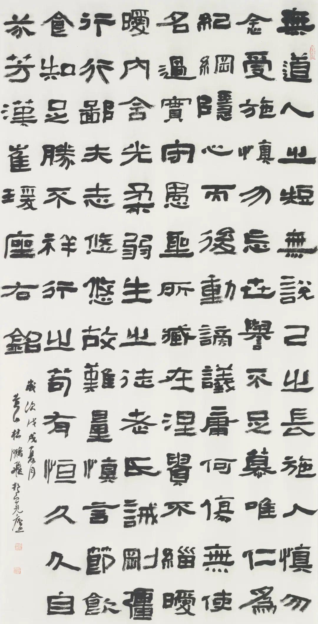 長三角書法名家巡禮杜鵬飛山東訪碑散記