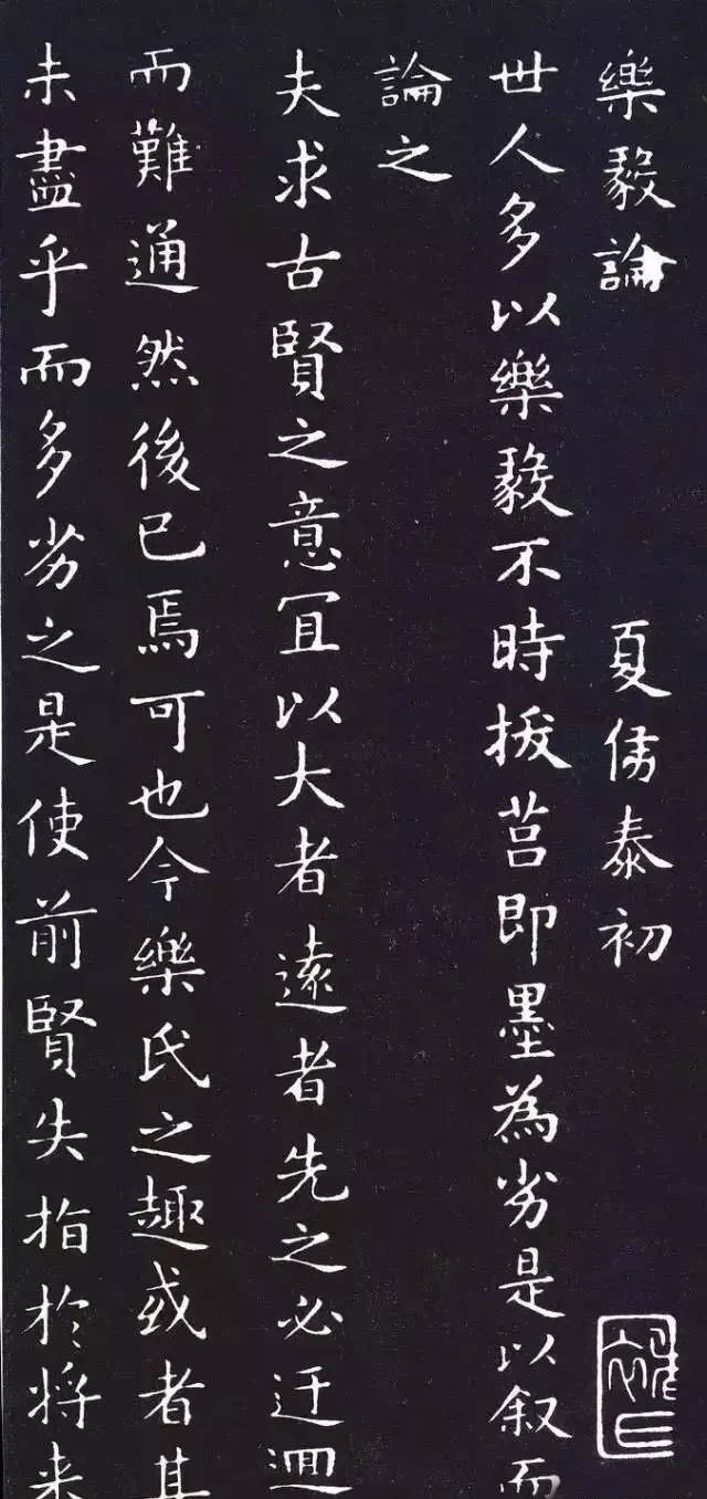 史上最美的12幅小楷