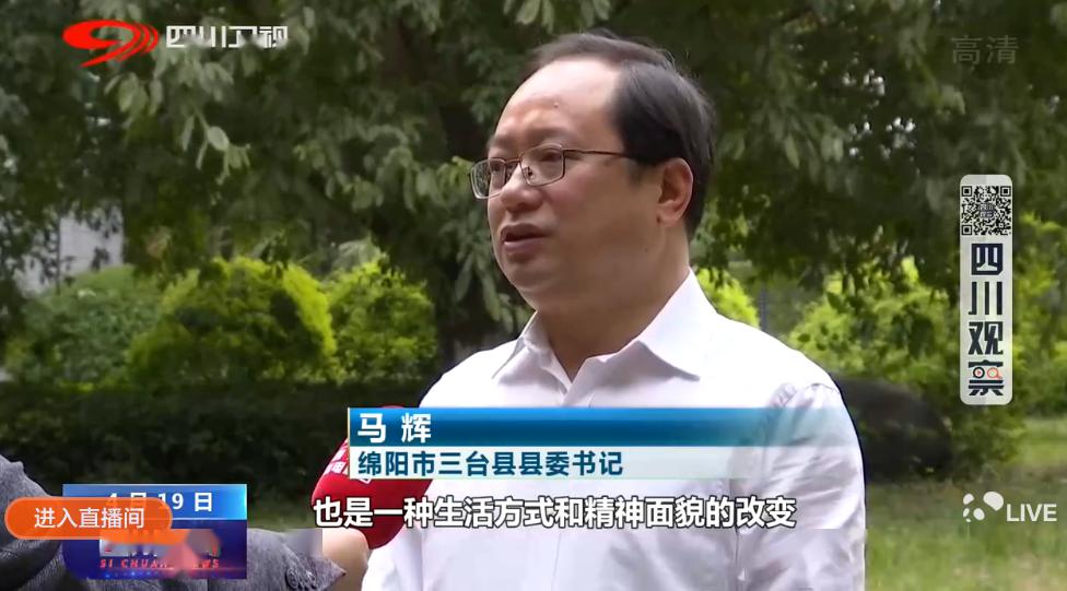 如何打好土坯房攻坚战四川新闻头条马辉书记分享三台经验