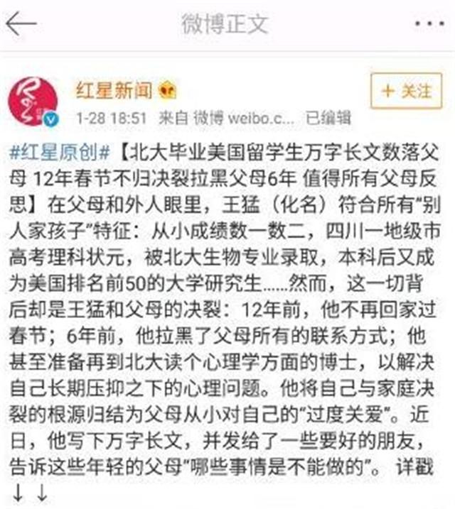 一定要考上大学,脱离父母的掌控,不得不说,王猛有此成就也是父母逼的