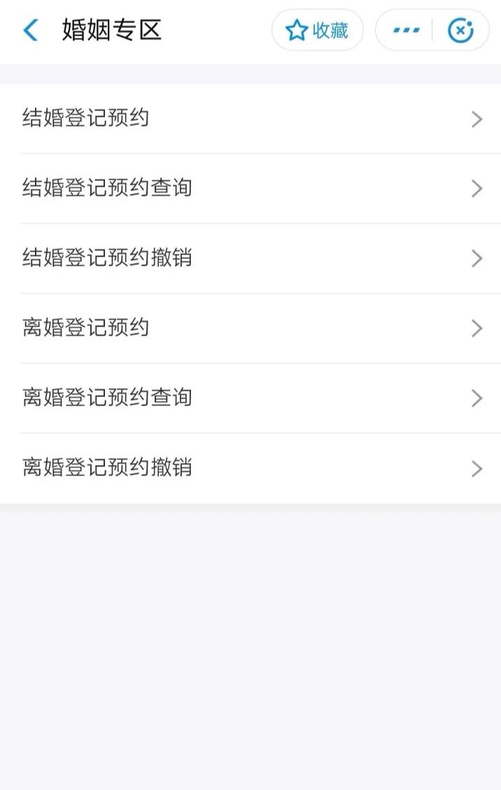2.登录支付宝"豫事办"或"豫事办"客户端(android版)进行在线预约;1.