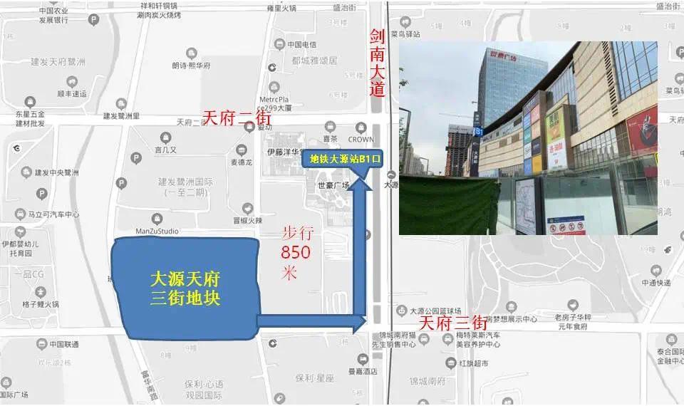 大源天府三街时隔5年再供地12000元㎡起拍