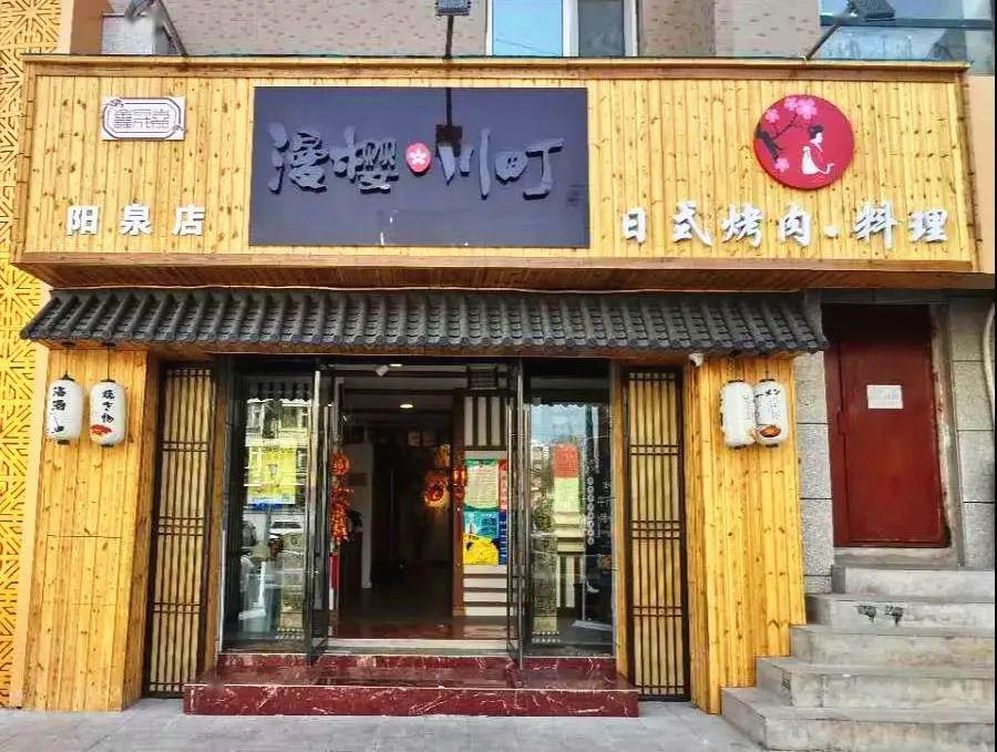 新店打卡阳泉也可以吃到很正的日式烤肉料理内含福利