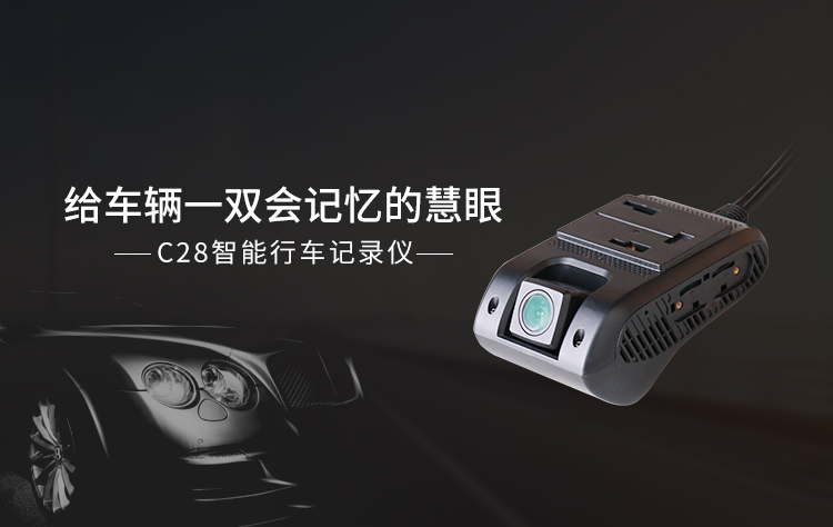 4g智能行车记录仪c28安装教程图解