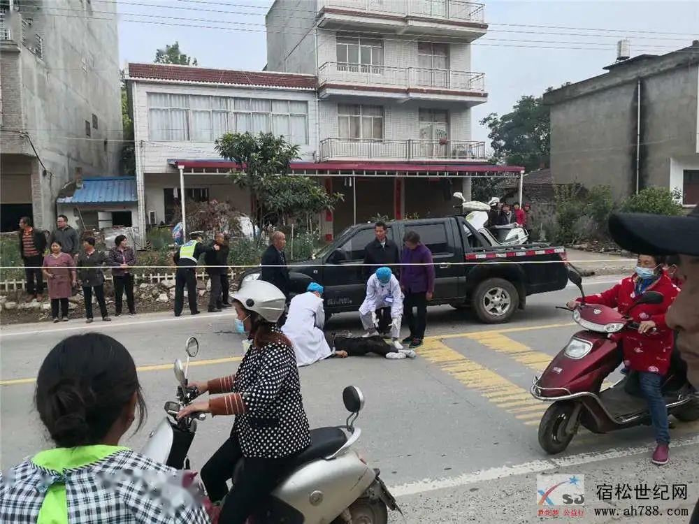宿复线路段发生交通事故,一人不幸身亡
