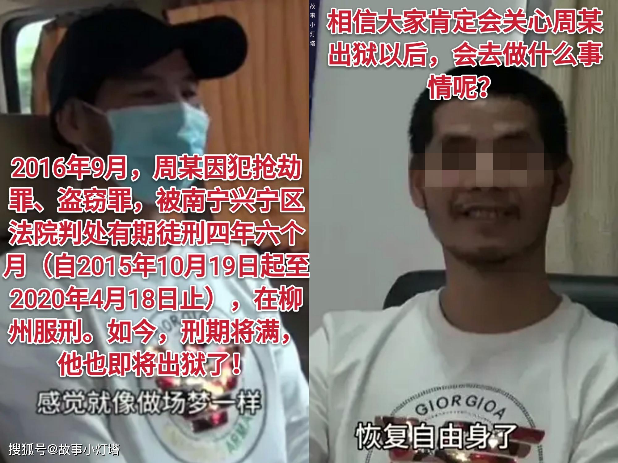 从偷车贼到网红,周某是如何一步一步蜕变成功的?