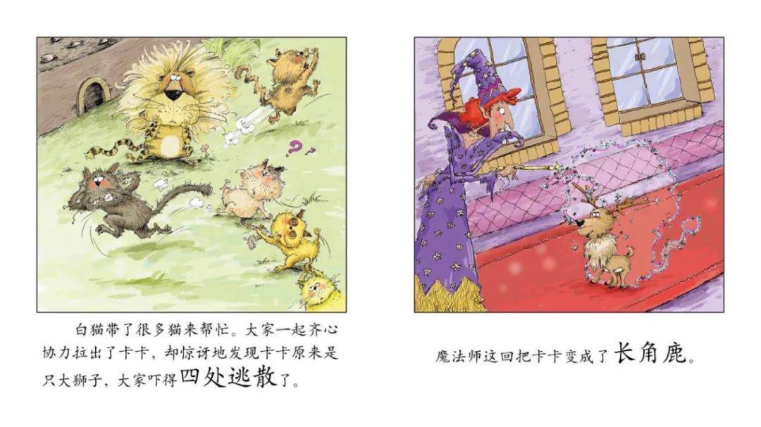 娃娃绘本馆线上故事狮子卡卡
