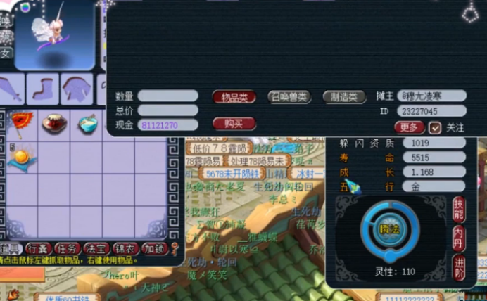 进阶110成功,灵兽现世了!小伙伴们,你们在进阶110的时候都进阶了几次?