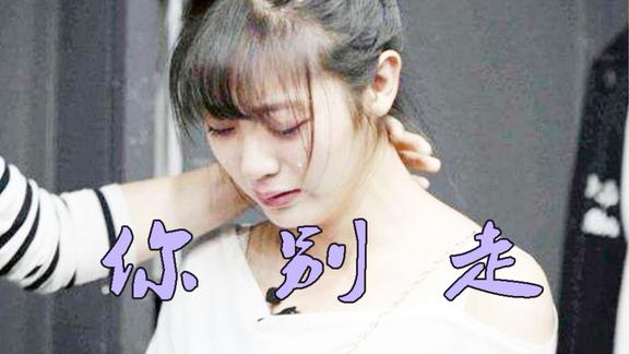 女人一首你别走唱出了离别时的不舍哪个女人听了不哭