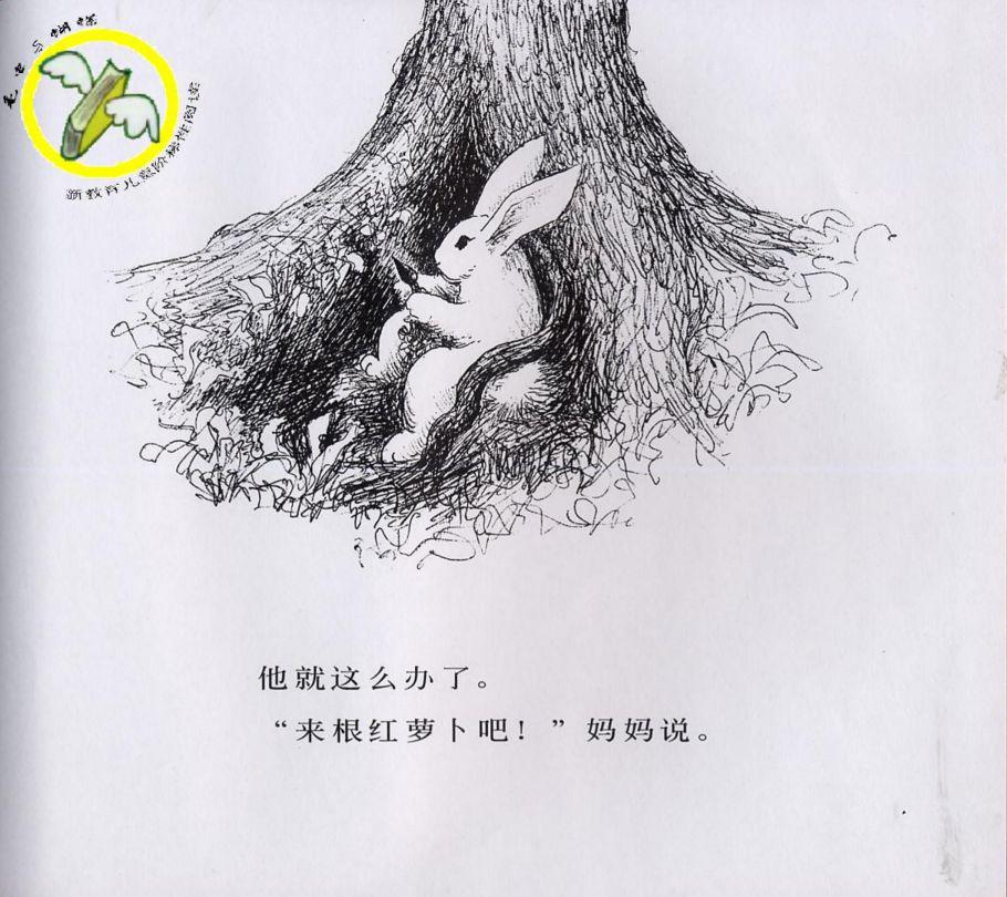 阅读指导《逃家小兔》讲述了一个小兔子和妈妈玩语言捉迷藏的故事.