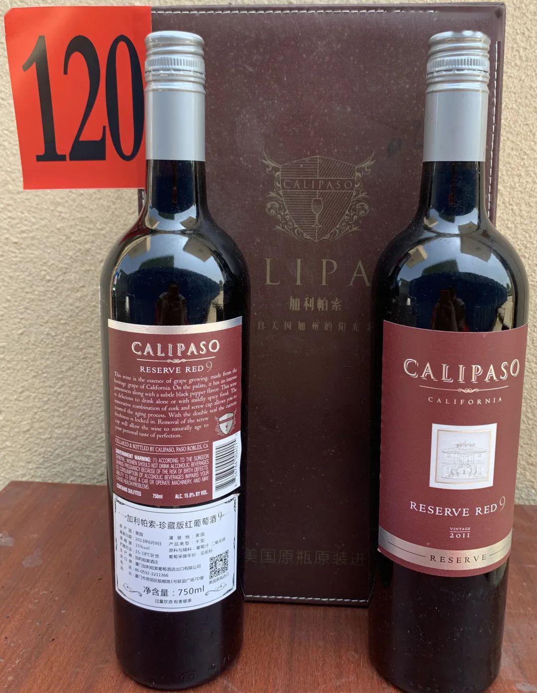 【网拍公告】烟酒,黄金等物品拍卖公告