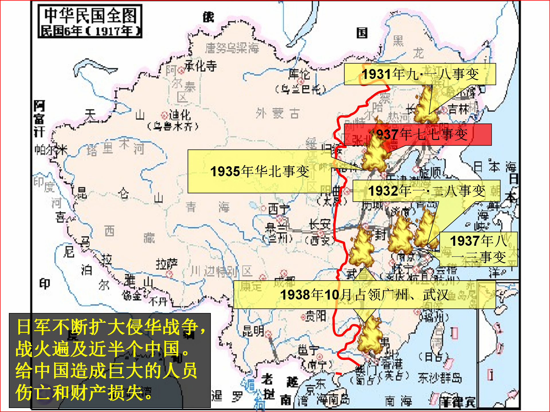 大抗战图鉴图片