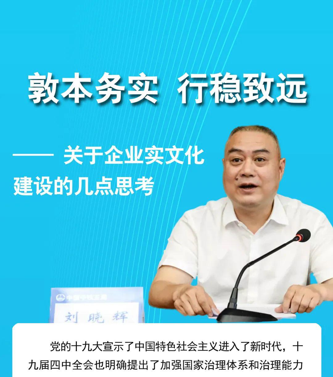 今日头条敦本务实行稳致远关于企业实文化建设的几点思考