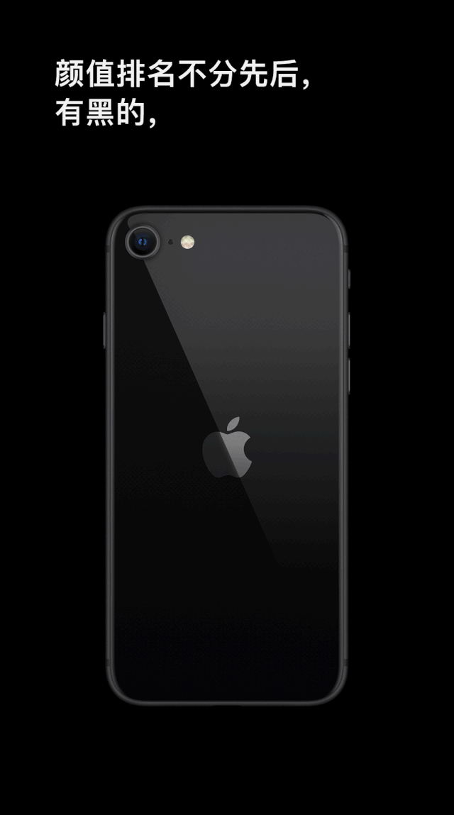 啊是心动的感觉iphonese上新了