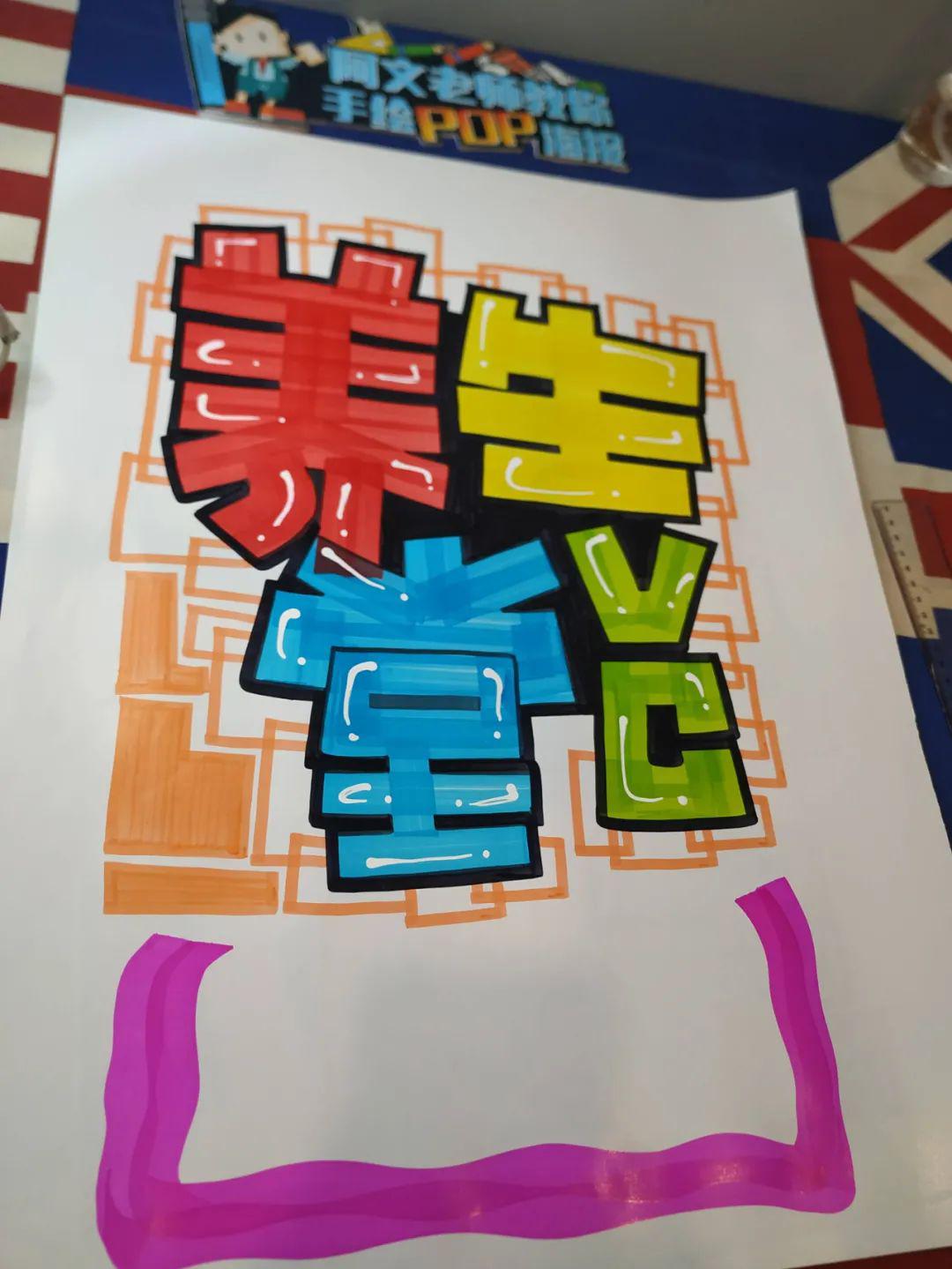 养生堂vc手绘pop海报