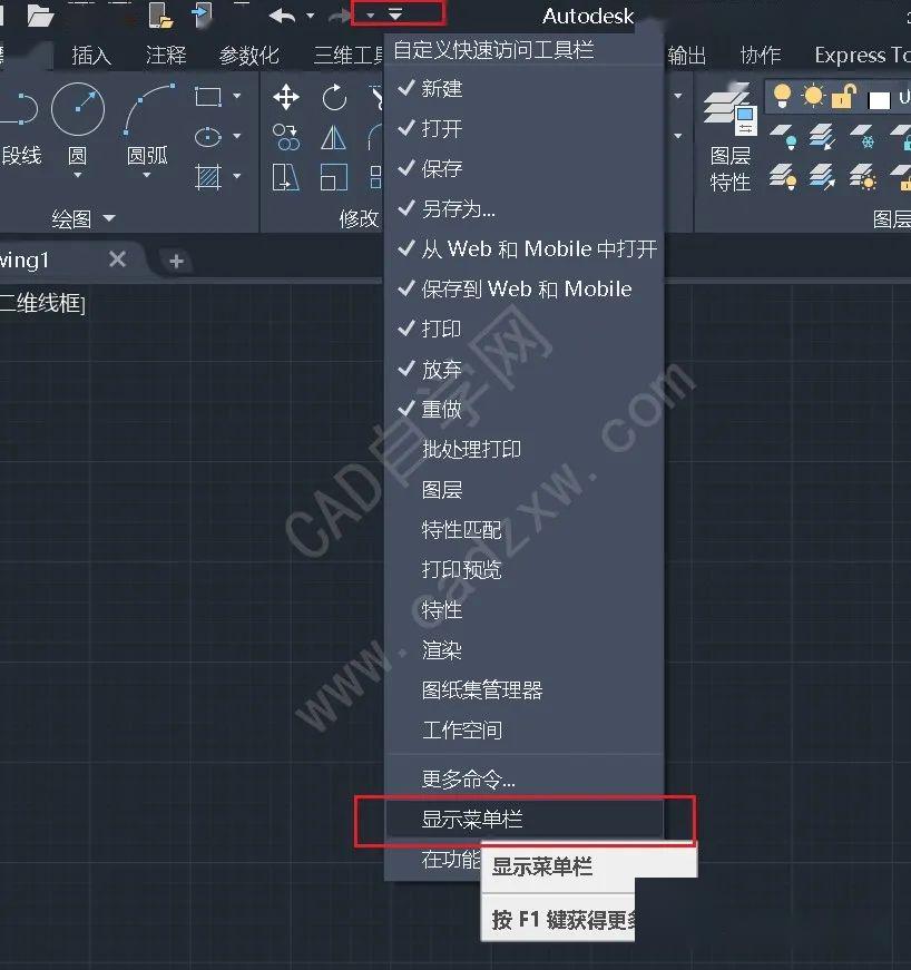 4步找回autocad2021经典界面(其他版本通用)