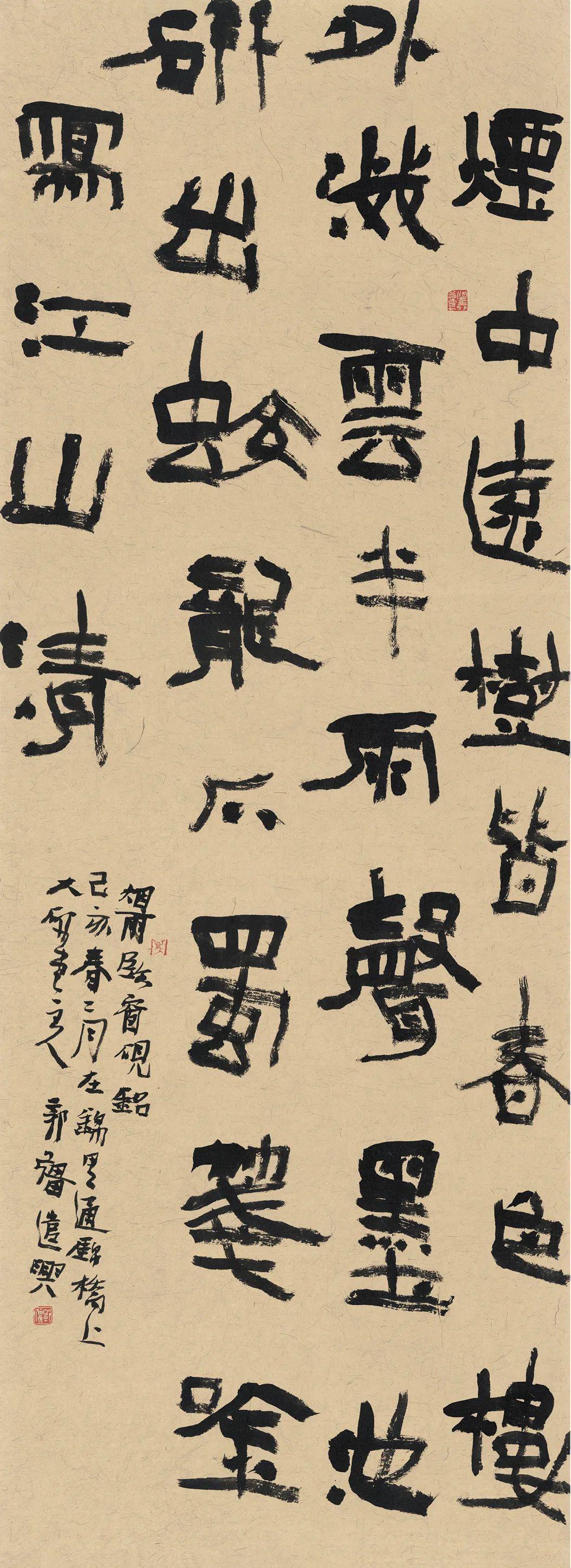 爱社如家惟彼孤山郭强捐赠作品展一