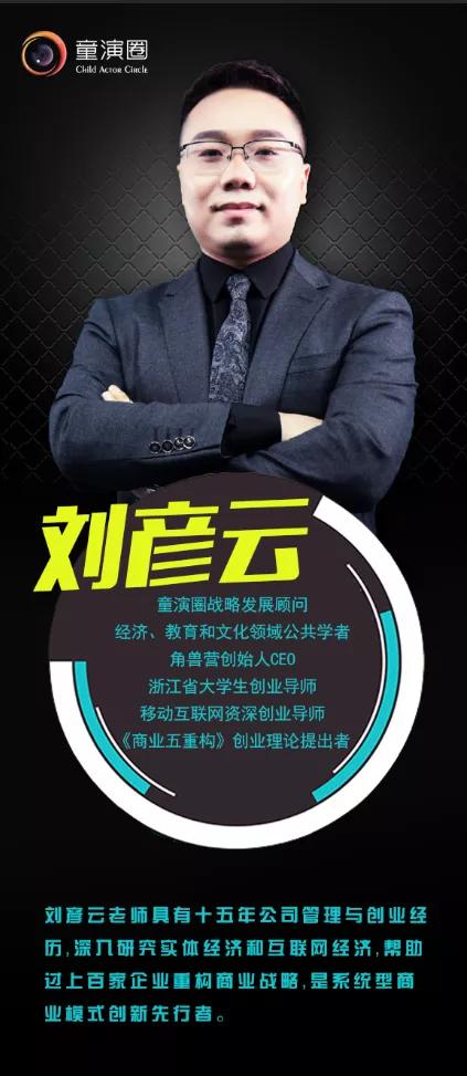 刘彦云老师在品鉴会中提到了"明势,论道,优术"的发展策略,看清形势