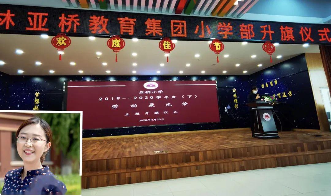 亚桥小学润德善行系列之劳动最光荣