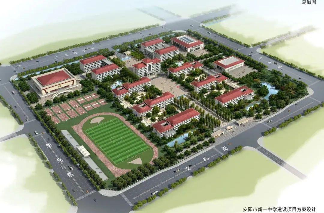 在市委,市政府的大力推动下,安阳一中新校区将于2020年秋季招生.
