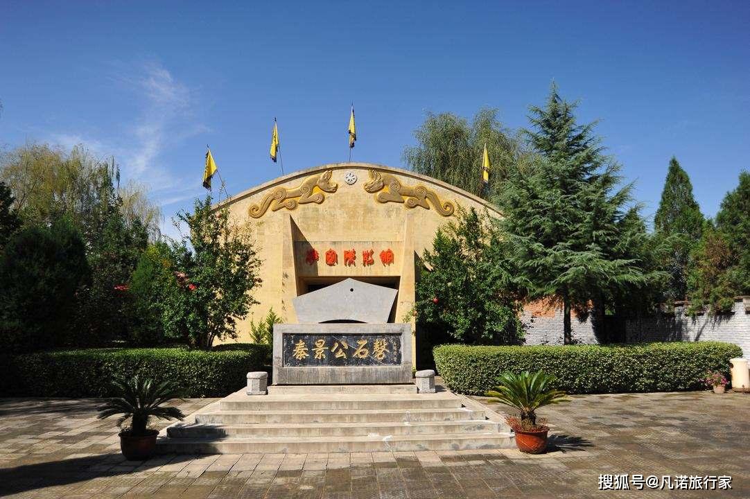 中国最神秘的四大陵墓之一秦公一号大墓太低调了