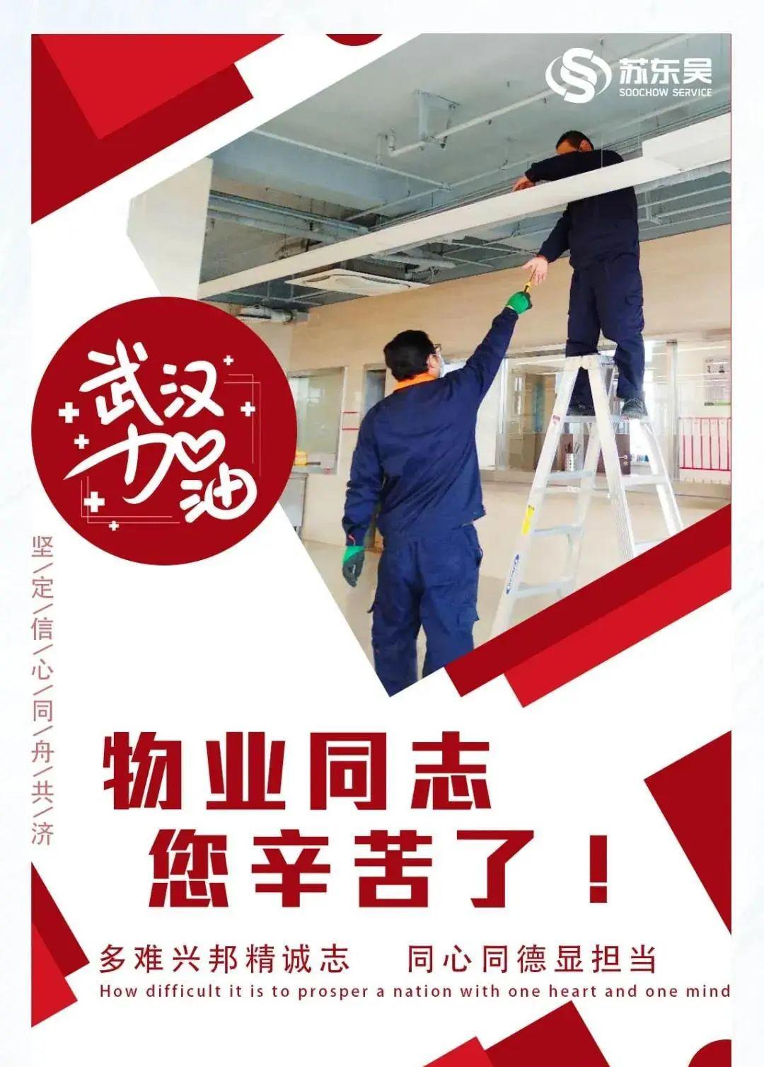 资讯像你这样的人致敬物业抗疫英雄