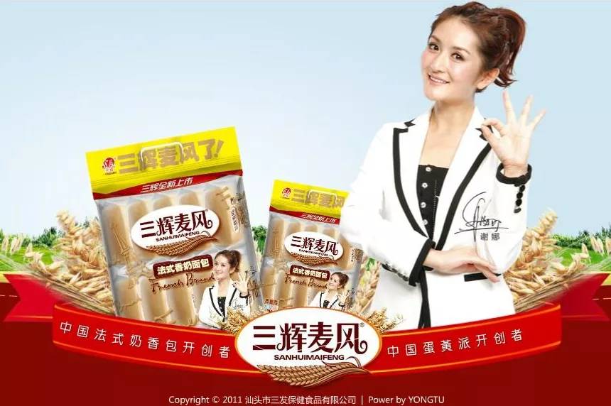 parisbagutte巴黎贝甜巴黎贝甜是艾丝碧西属下的品牌上海艾丝碧西食品