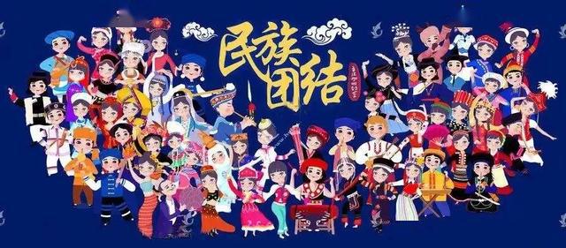 【民族团结】团团带你学习民族团结知识_中国
