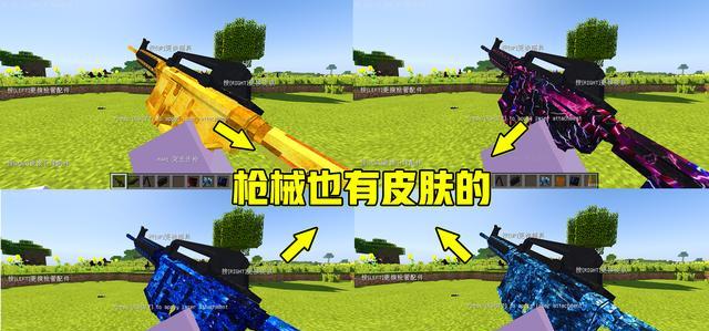 我的世界:教你把枪战武器全部给做出来,还能染上喜欢的颜色_枪械