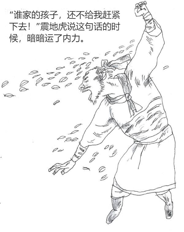 在家开心听故事少年武侠幽默系列火爆狮吼功