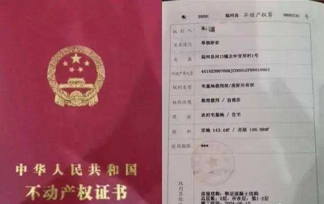 自建房红本本那么厉害?陆河一村民凭它获30万元贷款
