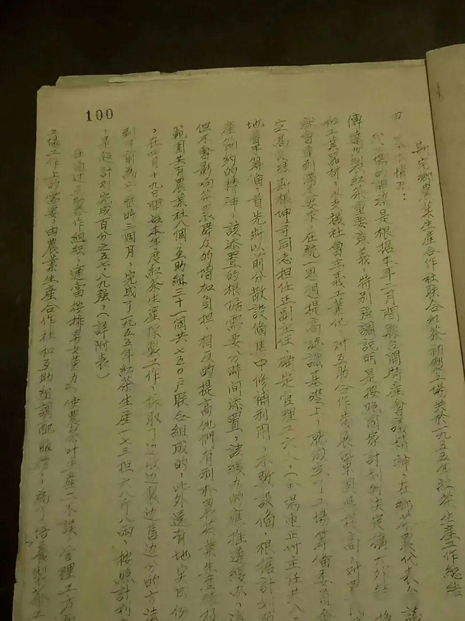 越紅博物館聆聽歲月深處傳來的風聲雨聲