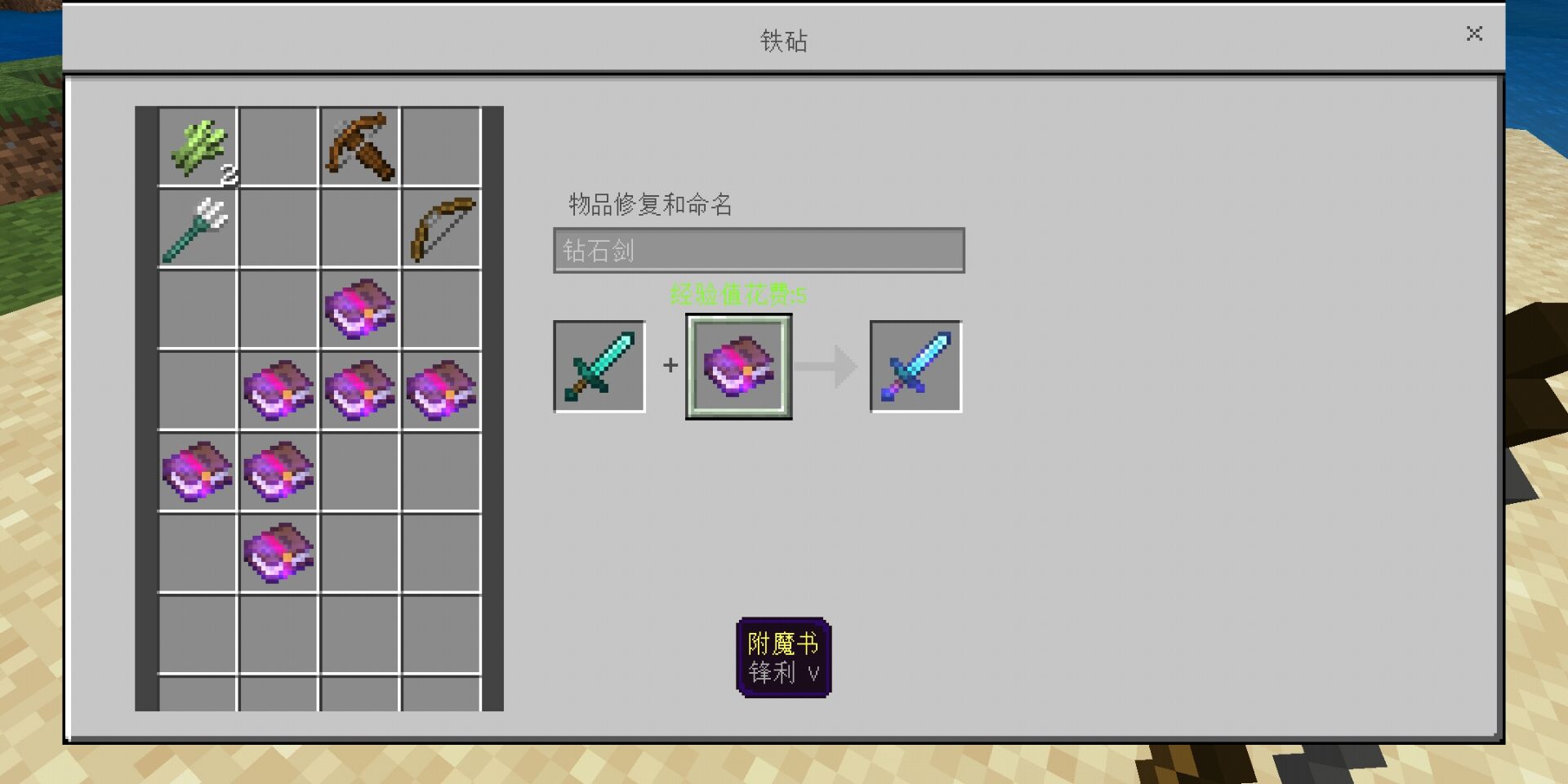 首先,就先来说说我的世界中近战武器的附魔推荐吧.