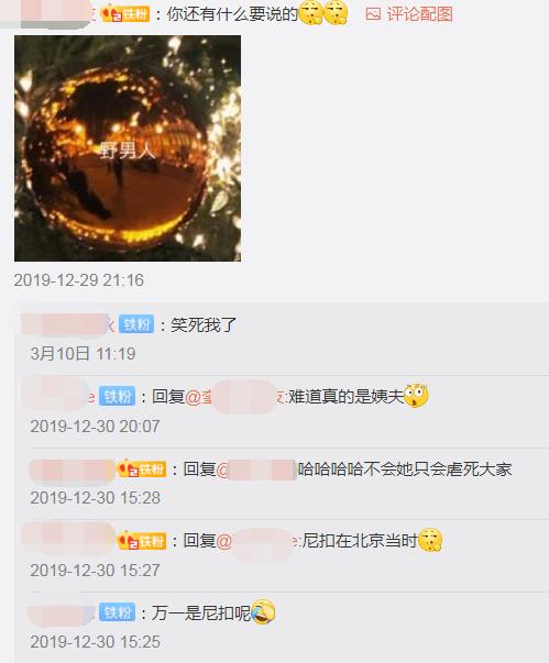 几天前有网友爆料去年12月27日偶遇张大奕现身伦敦街头,与之随行同样