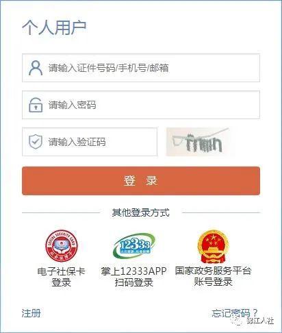 12333app无法注册