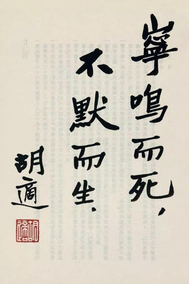 不谈政治谈书法鲁迅胡适谁更好