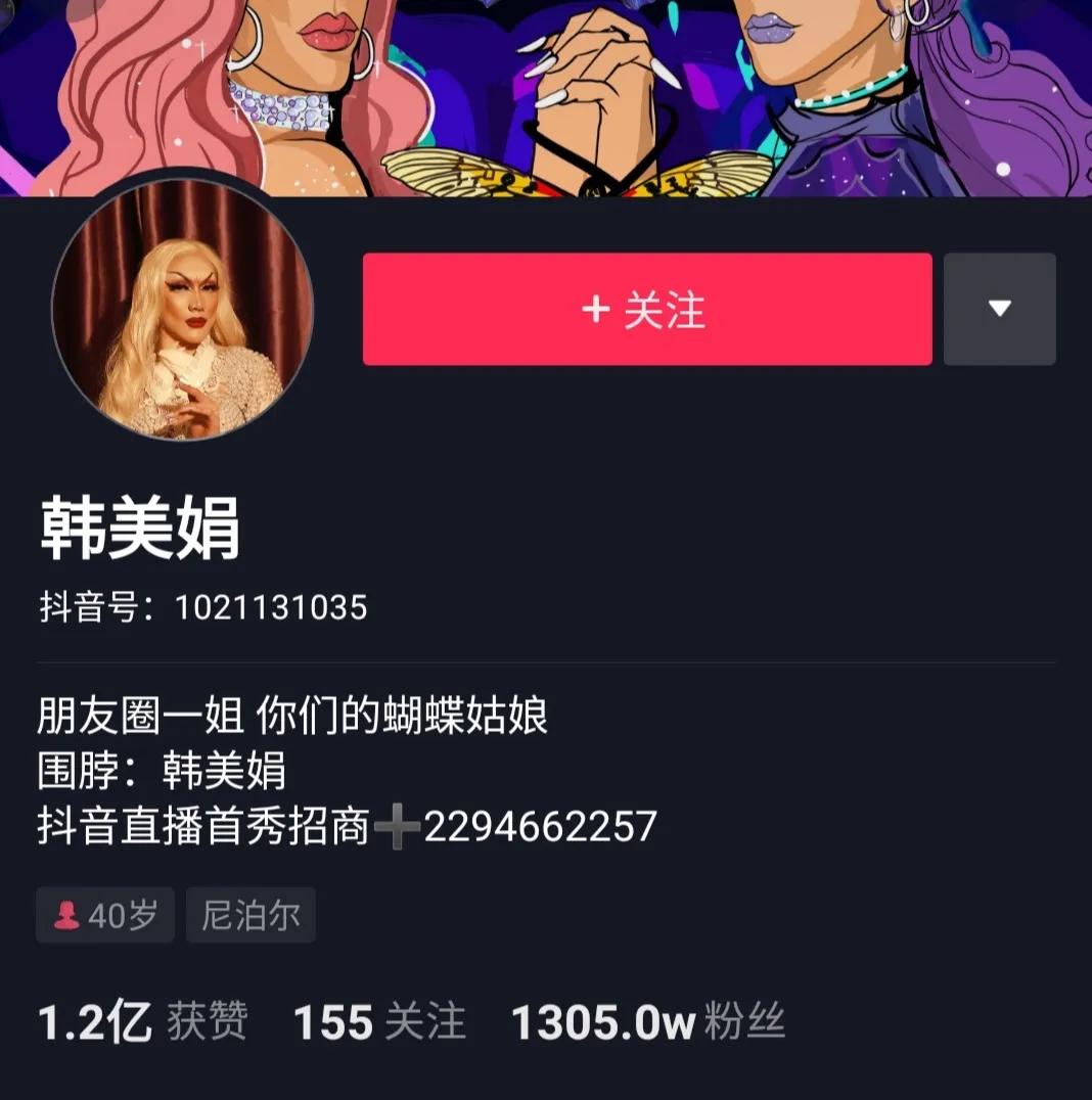 爆火抖音的女裝大佬們帶貨你會買嗎