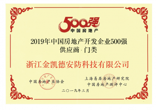 金凯德集团陈利新的创业坚守——以德为先,深耕细作