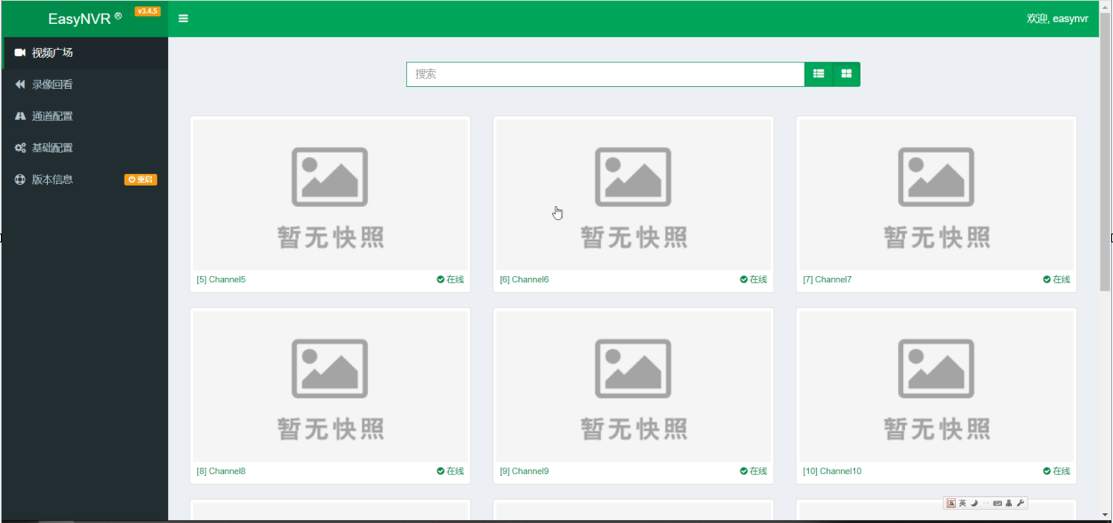 海康大华网络摄像头视频直播流媒体服务器视频广场显示暂无快照的问题
