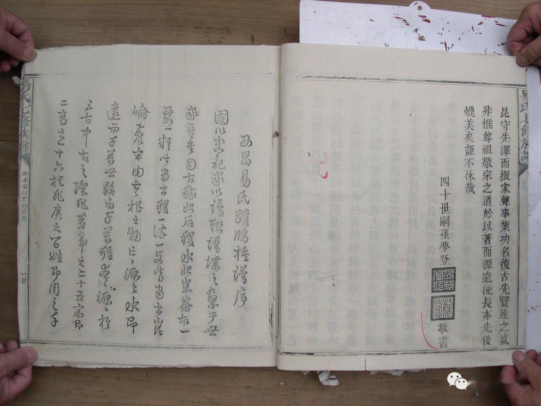 居兴国县彭溪西岭(今兴国县永丰乡马良村石坳)也称兴国彭屋洞等地世居