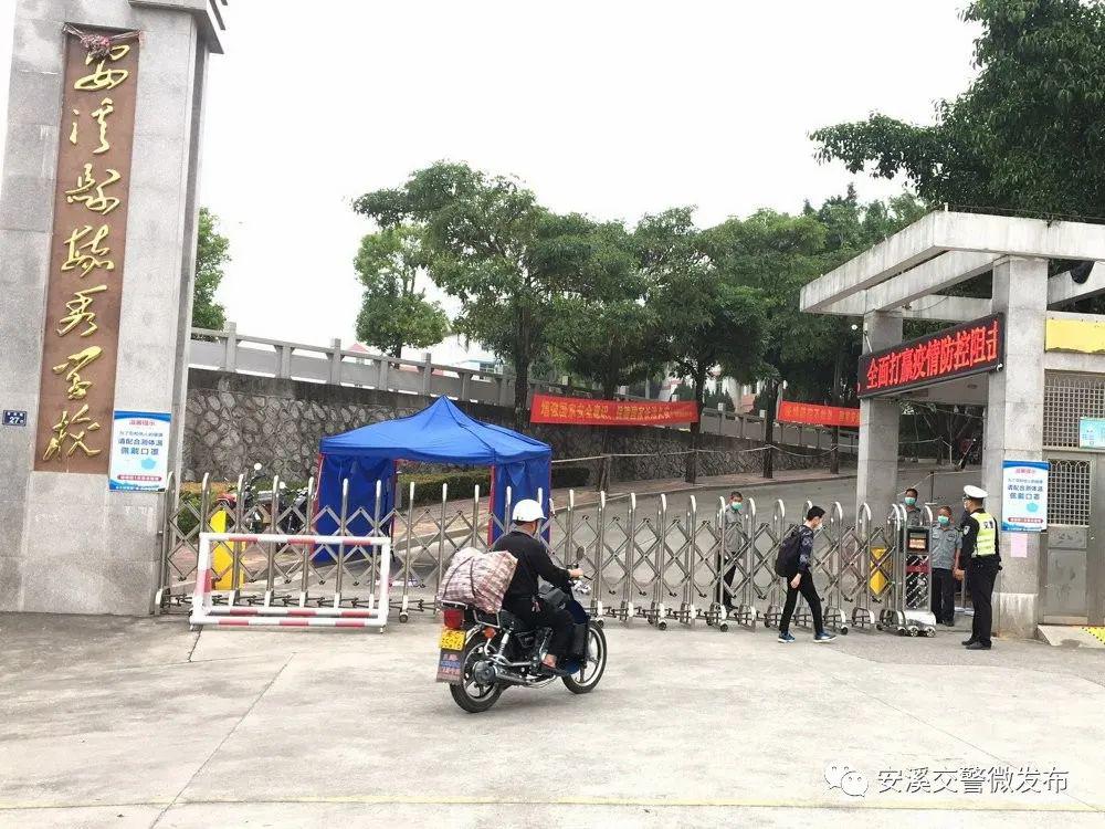 安溪凤城中学校园暴力图片
