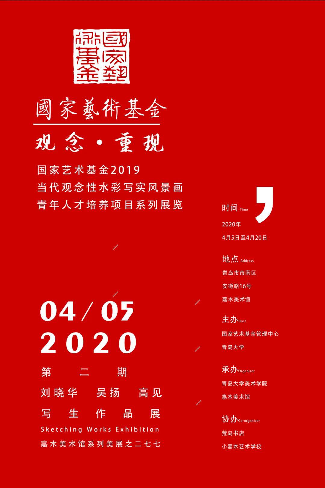 青年画家群像no1当代观念刘晓华吴扬篇