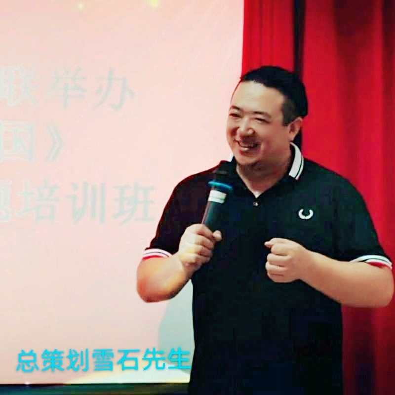 雪石先生原创诗歌遇见