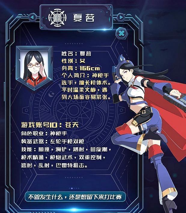 全职高手大电影嘉世队员阵容曝光吴雪峰重出江湖